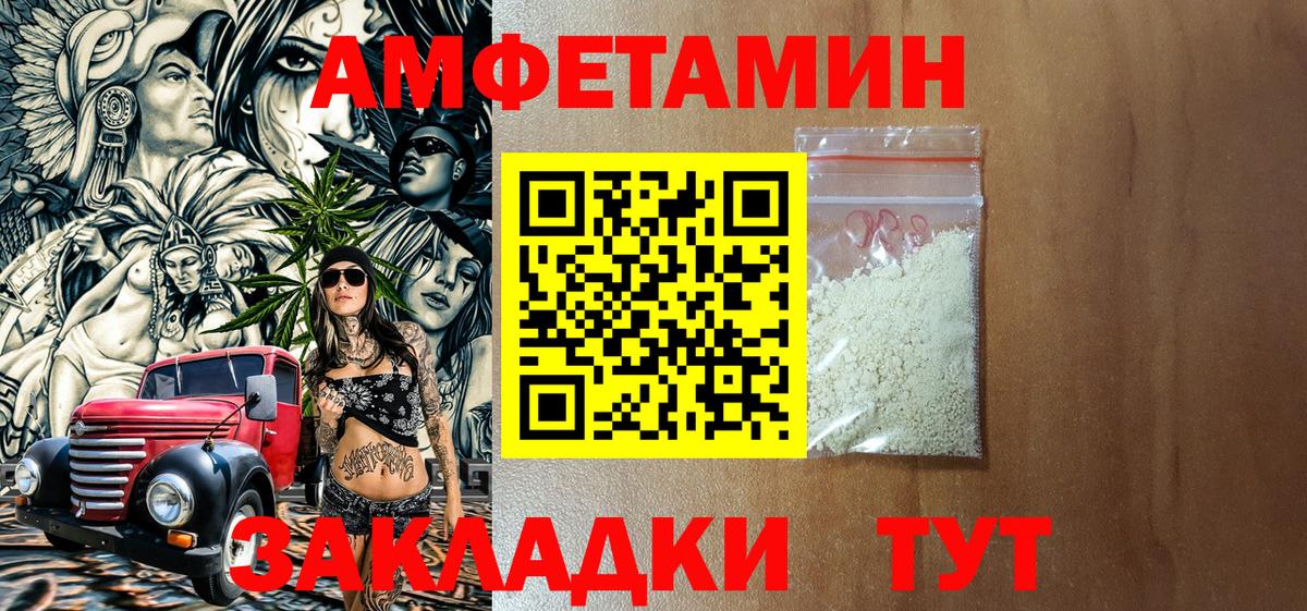 АМФ 97% Полысаево