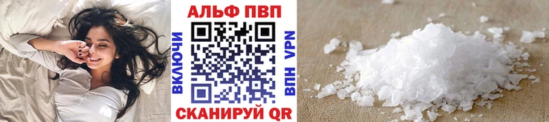 Alpha PVP VHQ  Полысаево 