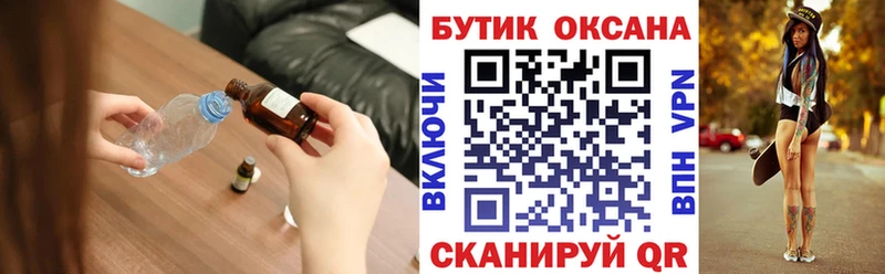 МЕГА онион  Полысаево  Бутират бутик  купить закладку 