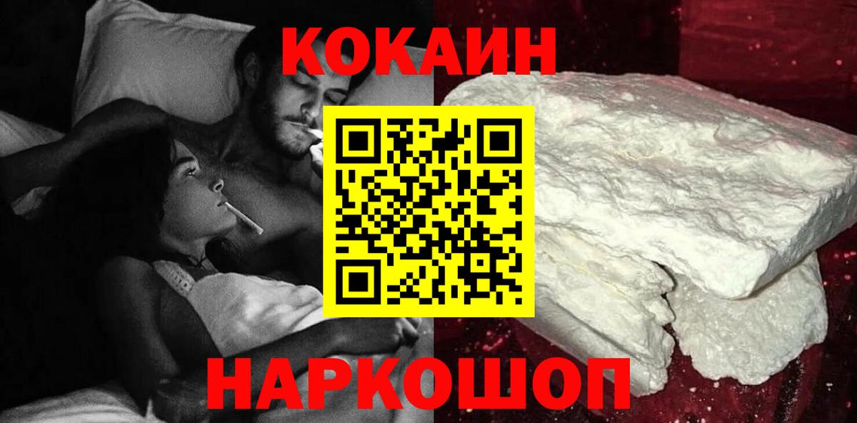 КОКАИН Колумбийский  магазин продажи   Полысаево  Вход с VPN  Кокаин 99% 