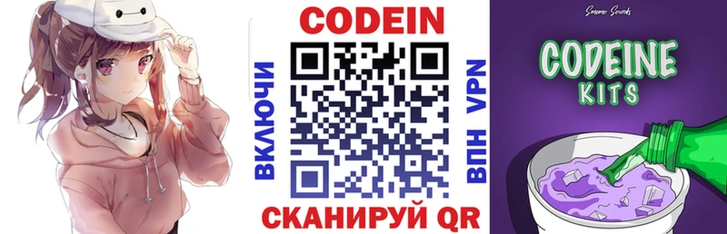 Кодеиновый сироп Lean напиток Lean (лин)  Полысаево 