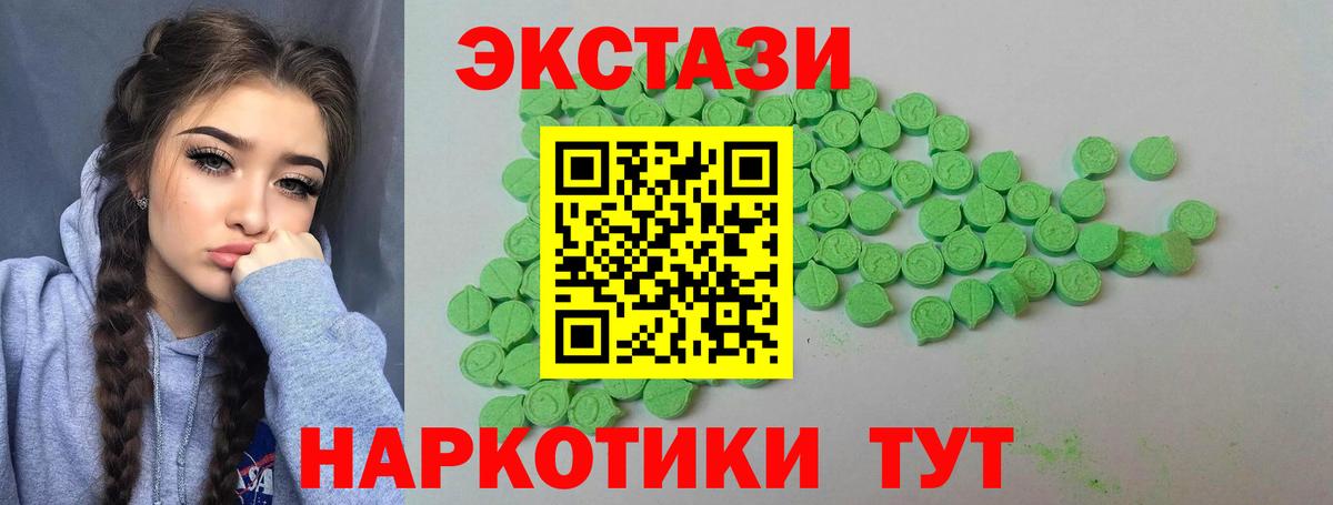 ЭКСТАЗИ 300 mg  Вход с VPN  Полысаево  Экстази  Ecstasy mix 