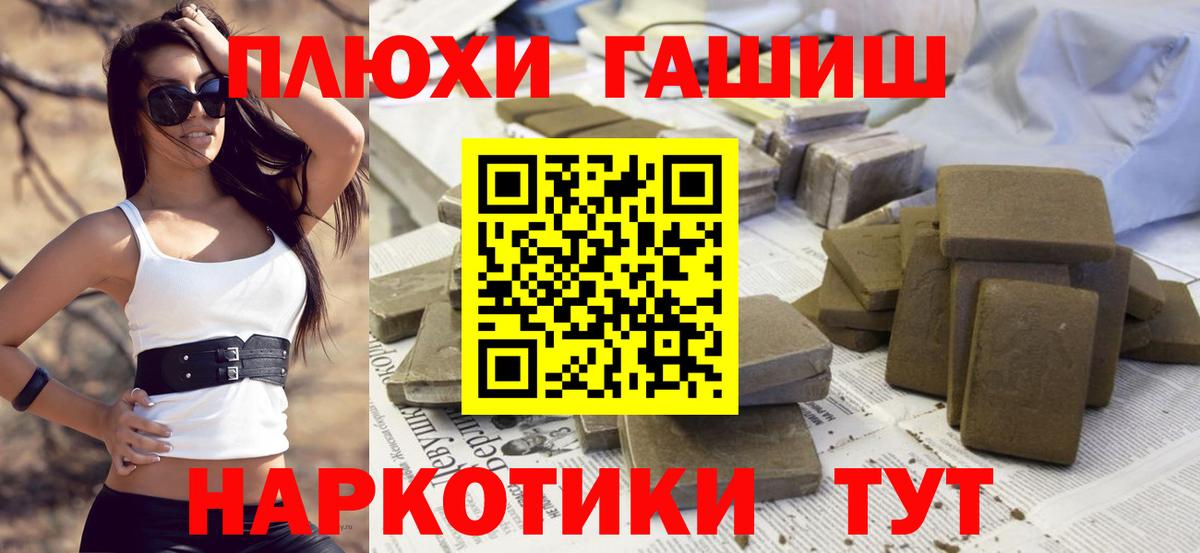Полысаево  Гашиш убойный  ГАШИШ индика сатива  Вход с VPN 