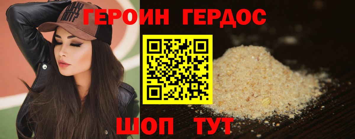 ГЕРОИН гречка  Вход с VPN  Полысаево 