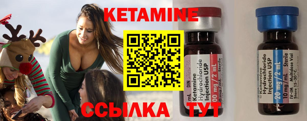 КЕТАМИН VHQ Полысаево
