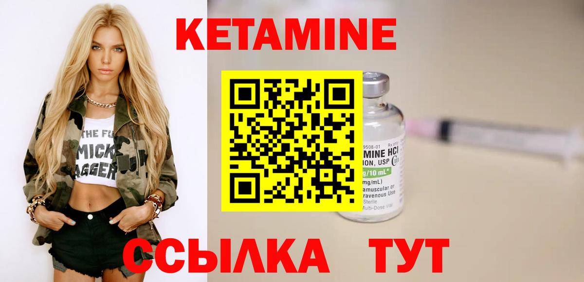 Полысаево  КЕТАМИН ketamine  Вход с VPN 