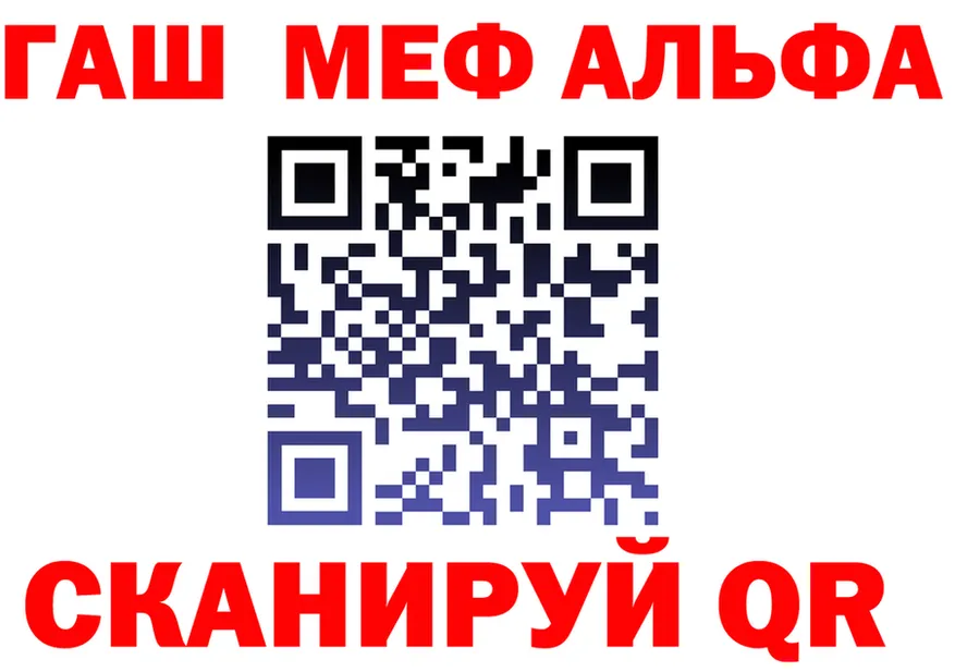 Alpha PVP СК ссылка площадка hydra Полысаево