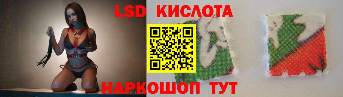Полысаево  ЛСД экстази кислота  LSD-25 экстази ecstasy  Вход с VPN 