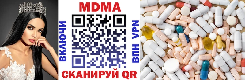 MDMA кристаллы  как найти закладки  Полысаево 