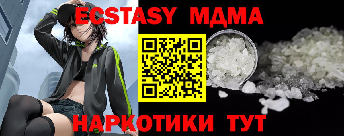 МДМА crystal Полысаево
