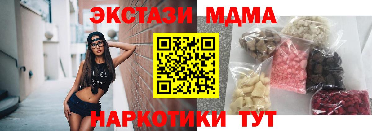 МДМА Molly  Вход с VPN  MDMA  Полысаево 