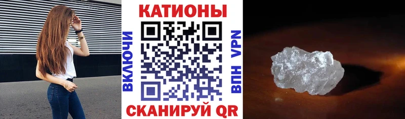 Меф кристаллы Полысаево