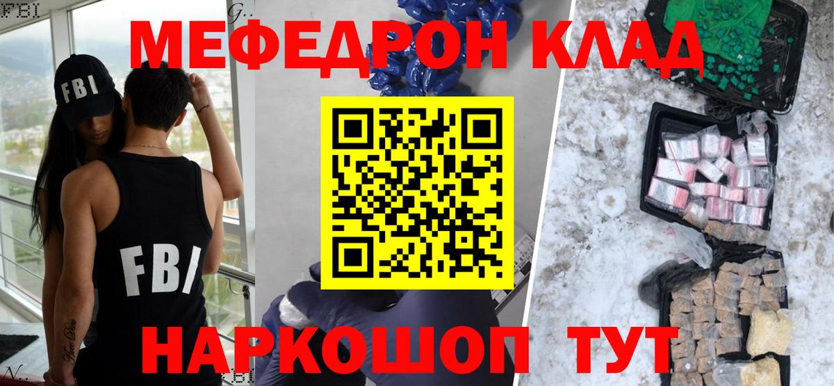 Мефедрон кристаллы  Меф мяу мяу  Полысаево  МЯУ-МЯУ  Вход с VPN 