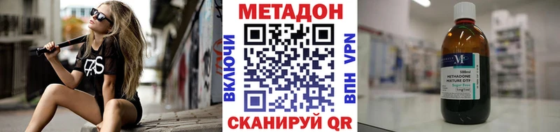 МЕТАДОН кристалл  МЕГА ONION  Полысаево  купить наркоту 