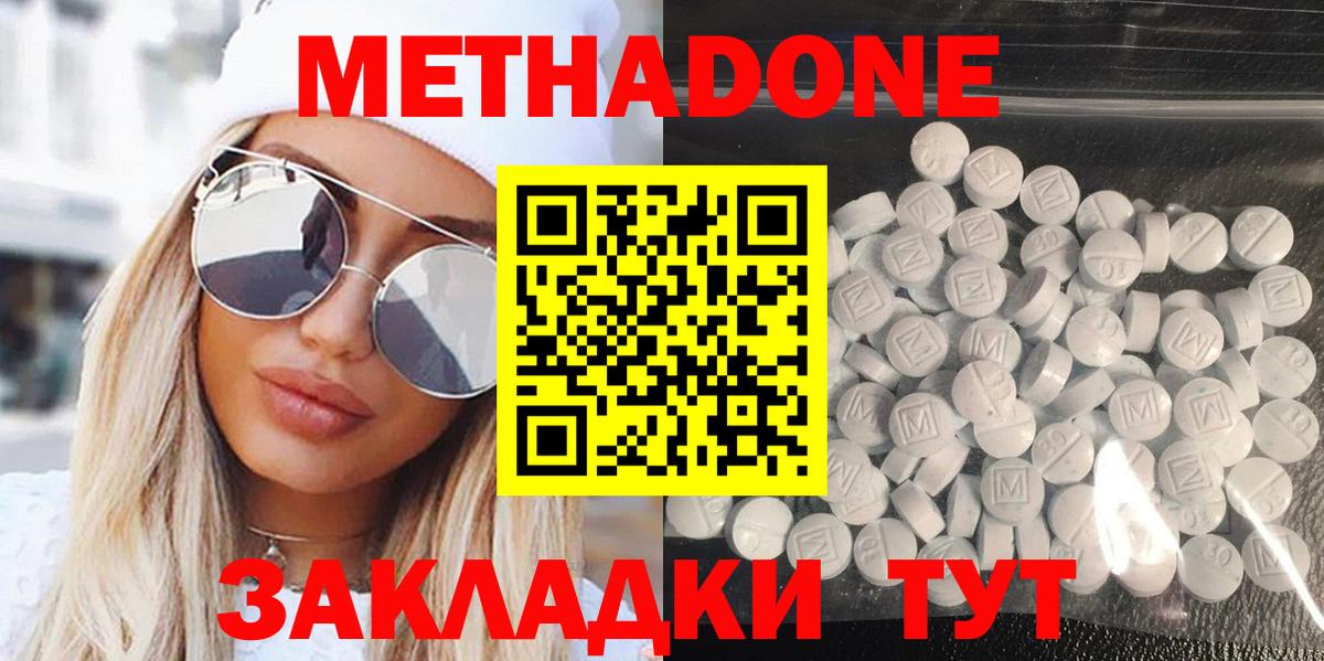 Полысаево  МЕТАДОН VHQ  Вход с VPN 