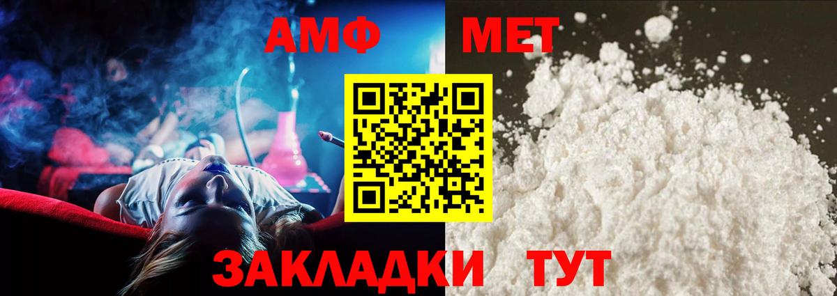 Первитин винт Полысаево