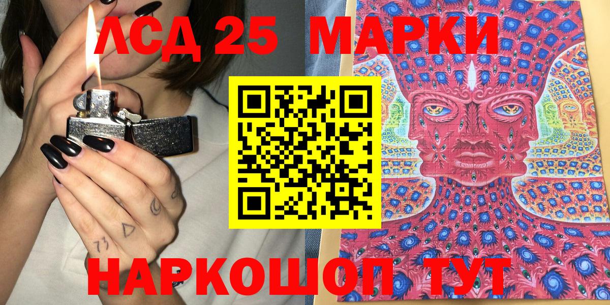 Полысаево  Марки NBOMe 1,8мг  Марки NBOMe 1,8мг  Марки 25I-NBOMe  Вход с VPN 
