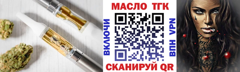 ТГК жижа Полысаево