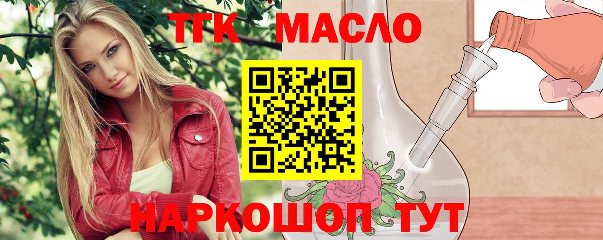 ТГК жижа Полысаево