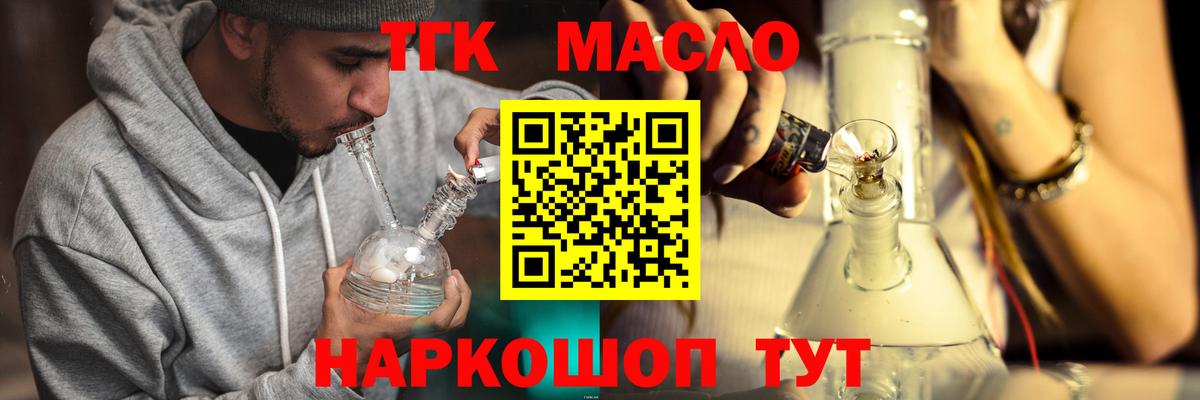 Полысаево  даркнет сайт  Вход с VPN  Дистиллят ТГК вейп с тгк 