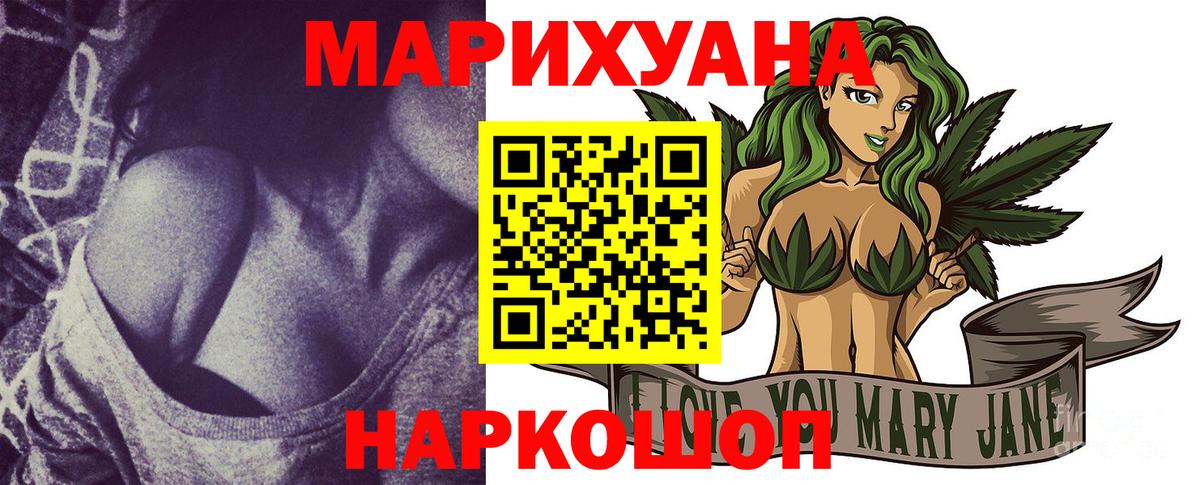 МАРИХУАНА марихуана  Вход с VPN  Полысаево  Бошки марихуана планчик 